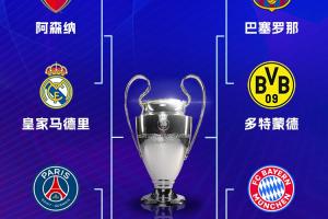 能否逆天改命？阿森纳历史0欧冠1亚，碰上15冠“欧冠之王”皇马