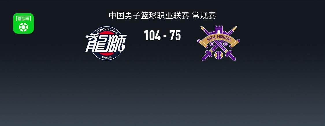 JJB jjb Jingjibao 竞技宝 电竞赛事 体育赛事 体育 电竞-广州104-75大胜北控，威金顿25+4+7，邹雨宸15分